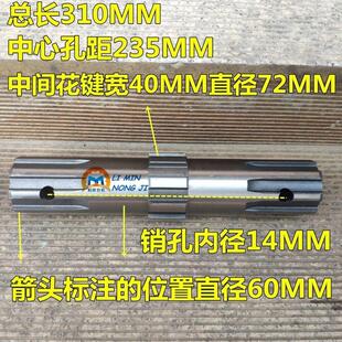 旋耕机加粗锻钢花键轴 河南豪丰高中低箱旋耕机花键轴 花键盘