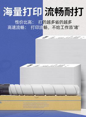 适用美能达287粉盒7528 TN323 AD289s墨粉227 367 7522 7536 369S