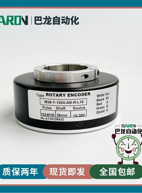 M38-Y-1024-AB-R-L10电梯电机编码器HVTE-30L24G10-30F1024B-S11A