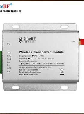 思为无线SV6300串口3W超大功率无线数传模块超远距离无线数传电台