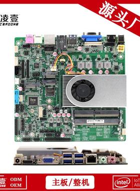 ZO-8257U/8259U/8279UTA-6C1L 8代i5主板 第八代Core工控电脑主板
