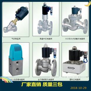 15S 40S 20S 32S 50S不锈钢电磁阀 25S ZCA