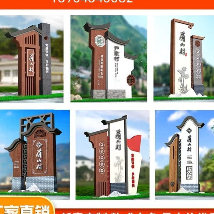 新农村导向牌村标村牌户外精神堡垒广场公园指示牌导视牌乡村标识
