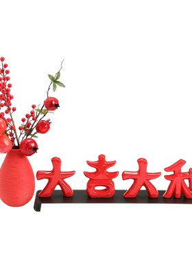 入宅新房装饰品陶瓷中式