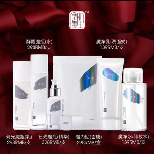 摩肌博士全系列护肤品茶小姐面霜洗面奶卸妆水柔肤水乳精华液面膜