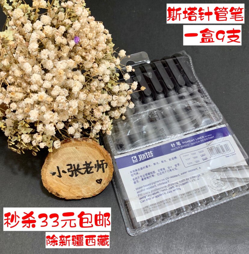 防水针管笔套装手绘笔绘图简笔画动漫专用画笔勾线笔