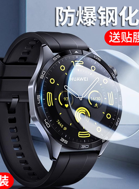 适用华为手表GT4-46mm保护膜watchGT4智能全包表盘watchgt3钢化膜3pro水凝gt3防摔41/42表膜新款屏幕贴膜2pro