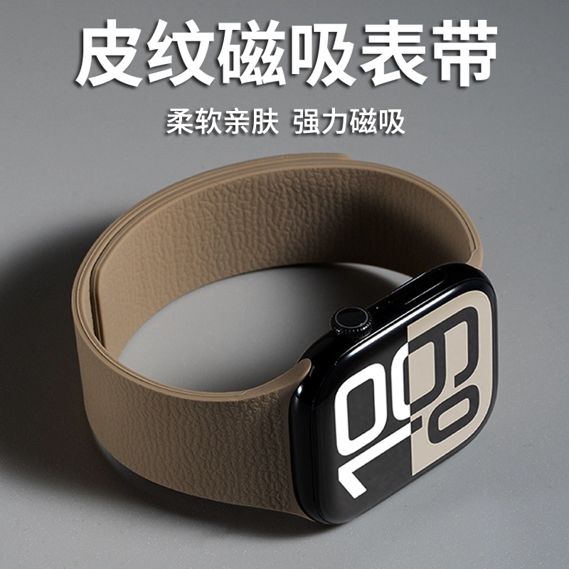 适用苹果S11手表iwatch10表带applewatch9磁吸S8硅胶S10新款Ultra男SE运动创意女运动7高级6秋冬腕带皮纹表链