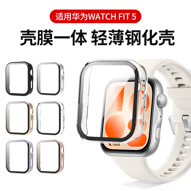 适用华为FIT5保护壳FIT4手表4pro壳膜一体watchfit5保护套表带fit3智能运动watch钢化膜新款表壳配件全包防摔图片