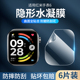 适用红米watch6保护膜redmi手表6水凝膜小米watch6手表膜高清全包xiaomi手表5代钢化膜4新款 屏幕表盘防摔贴膜