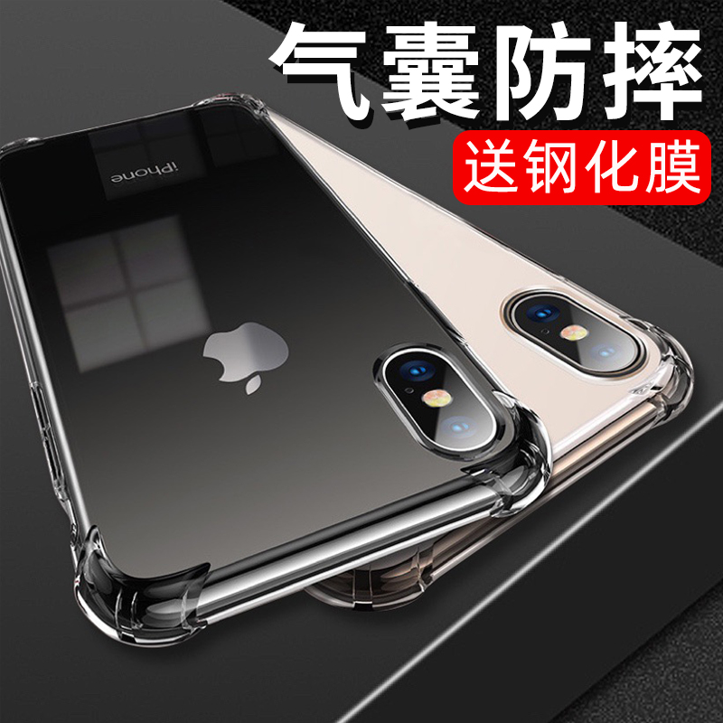 苹果X手机壳iPhone XS硅胶XSMax新款超薄iPhoneX透明iPhoneXS气囊xr防摔8X潮牌Max女男款iphoneXR软壳ip适用 3C数码配件 手机保护套/壳 原图主图