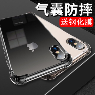 超薄iPhoneX透明iPhoneXS气囊xr防摔8X潮牌Max女男款 苹果X手机壳iPhone XS硅胶XSMax新款 iphoneXR软壳ip适用