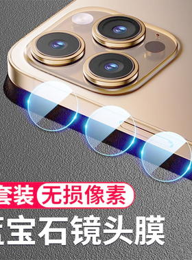 适用iphone16pro镜头膜苹果16钢化膜17promax手机14plus摄像头ip新款15半包背膜por相机保护12pm分体圈13贴膜