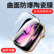 适用iwatch保护膜S11 4钢化膜Ultra全包手表屏幕贴膜 SE3苹果手表膜applewatchS10软膜serieS9水凝S7膜S8