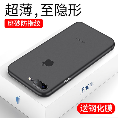 适用iphone苹果超薄防摔网红外壳