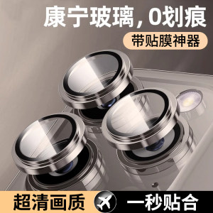 盛时通旗舰店康宁玻璃适用苹果16promax镜头保护膜15超高清iPhone14pro手机镜头贴12新款plus后摄像头13pm镜头图16e全包11