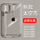 亚克力适用苹果16promax手机壳新款 iPhone16透明15防摔14全包镜头13简约plus保护套12硅胶高级感女男pm11超薄