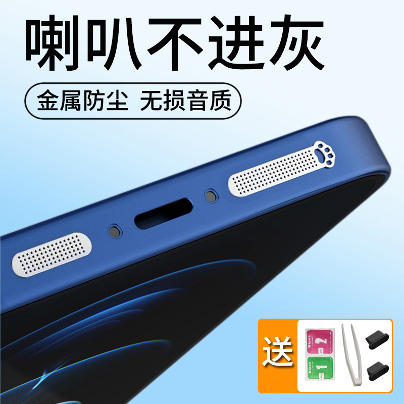 手机喇叭防尘贴适用14/15苹果13防尘塞iphone13pro扬声器12金属防尘网12promax听筒防尘罩充电口16边框膜保护