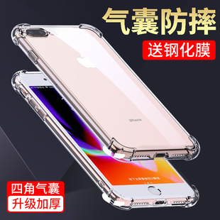 适用苹果8plus手机壳iphone7硅胶全包防摔7plus透明软壳6超薄6s外壳新款 se2保护套二代8p气囊潮男i潮牌女款