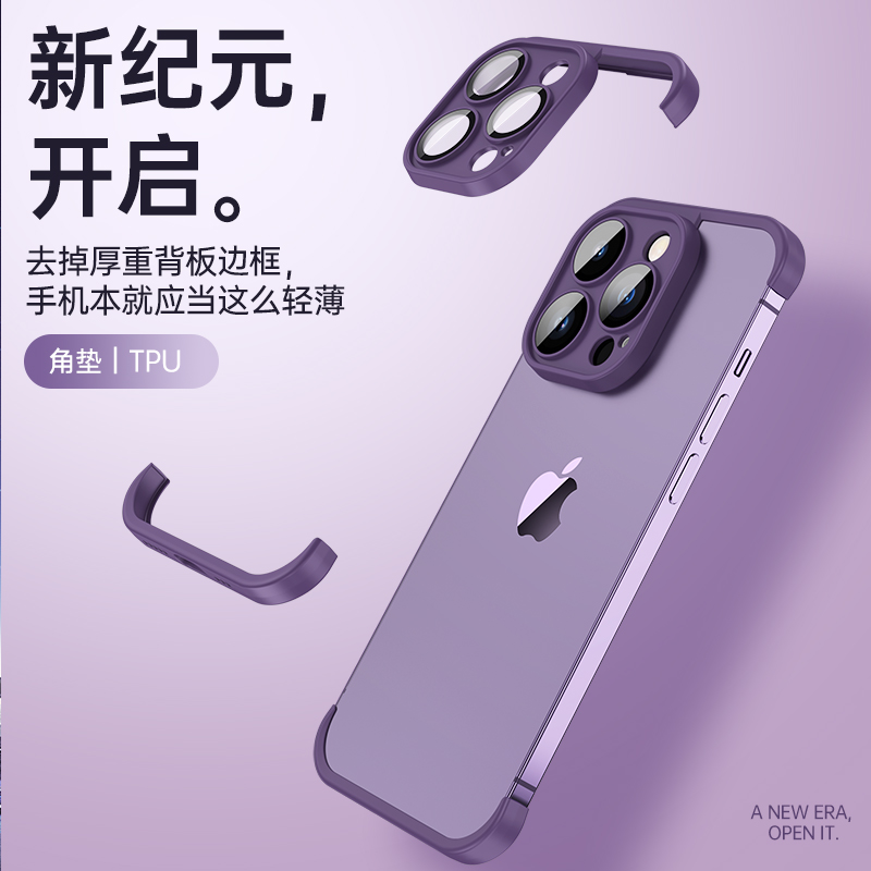 适用苹果14边框手机壳iPhone...