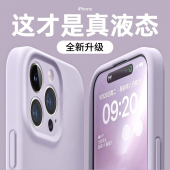 适用苹果17ProMax手机壳iPhone16pro液态硅胶15promax镜头全包13pro防摔11女15Pro 14Plus保护12新款 超薄ip软