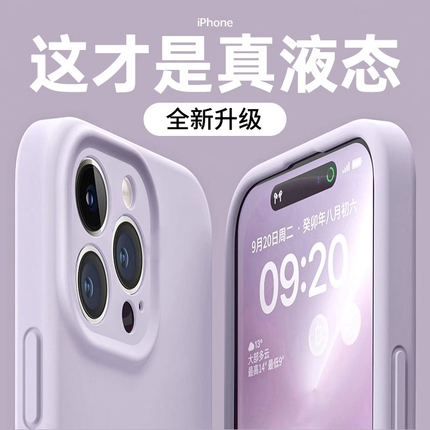 适用苹果14ProMax手机壳iPhone14pro液态硅胶15promax镜头全包13pro防摔11女15Pro/14Plus保护12新款超薄ip软