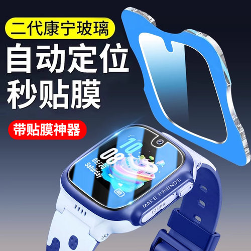 适用小天才电话z11手表膜z10少年版钢化保护膜Z9Z8A儿童Z7S智能Z6Pro/Z3Z2Z5D3S/Z1Y/Q1A/D2A/Y8Q1R/Y7U5N5Q3