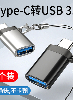 otg转接头typec转usb3.0安卓手机下载歌到u盘连接转换器插口数据线15适用华为vivo小米苹果16/17外接优盘电脑