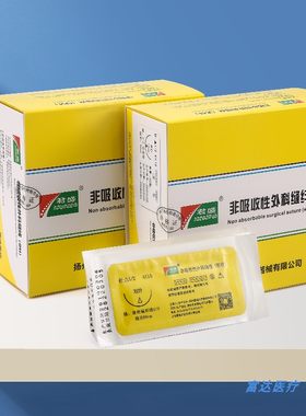 医用无菌带线缝合针双眼皮手术缝合线整形纳米无痕埋线尼龙三角针