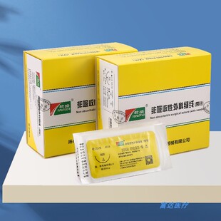 医用无菌带线缝合针双眼皮手术缝合线整形纳米无痕埋线尼龙三角针
