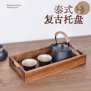 泰古牛牛实木托盘茶具茶杯化妆品收纳盒客厅茶室桌面整理收纳盒子