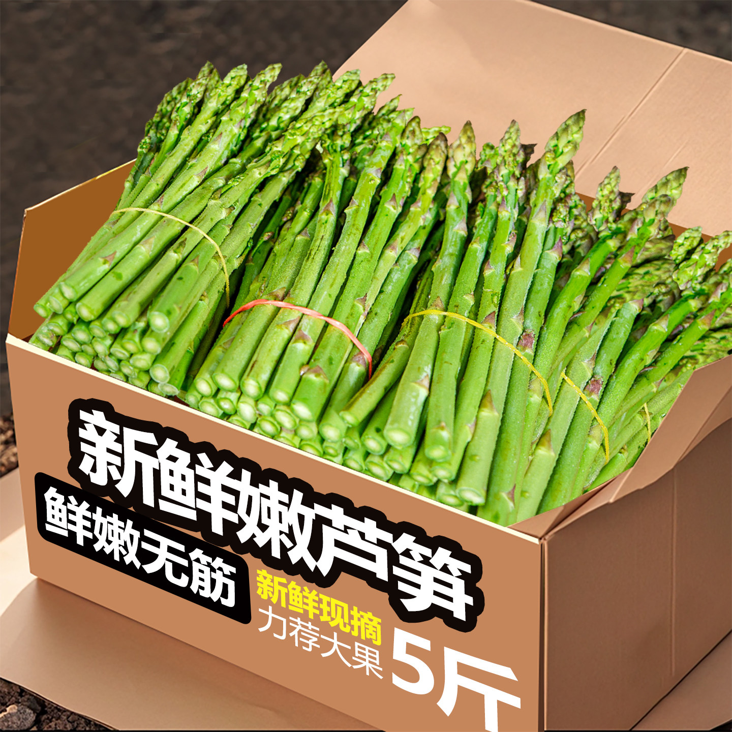 新鲜嫩芦笋农家现摘新鲜蔬菜绿芦笋青芦笋春笋龙须菜新鲜