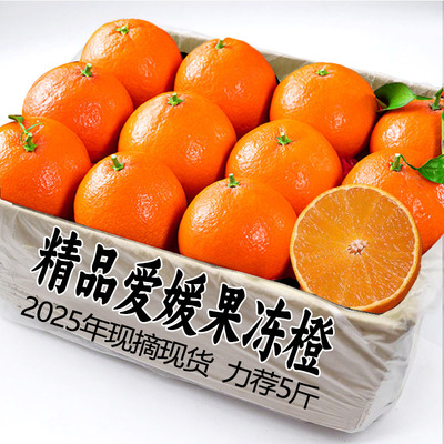 爱媛38号果冻橙8斤新鲜橙子水果青皮早熟广西应季甜橙整箱包邮