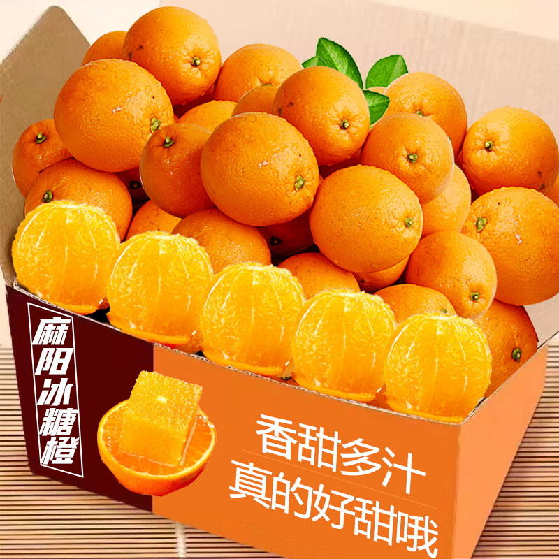 2025正宗湖南麻阳冰糖橙子新鲜水果当季整箱橙子果冻甜橙9斤包邮U