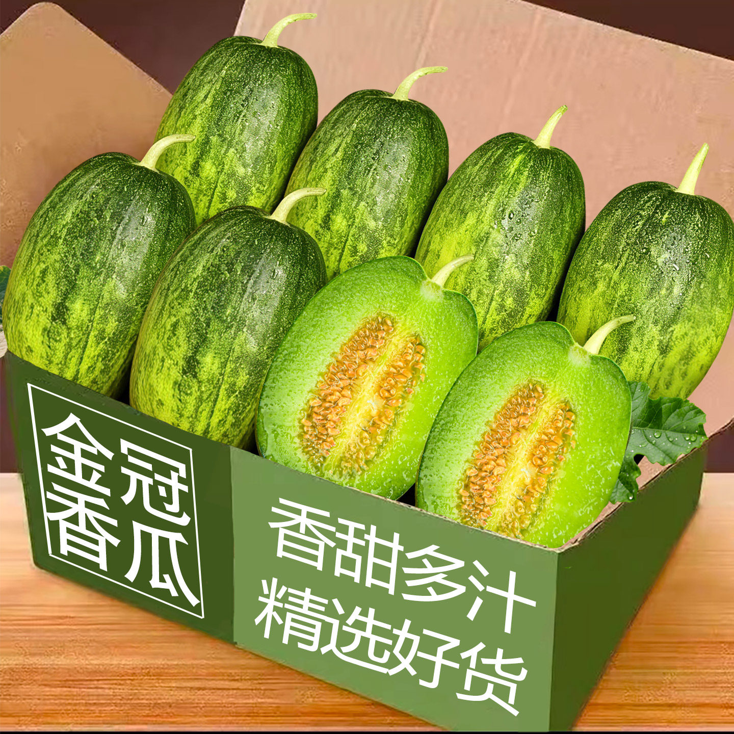 茬冰糖金冠甜瓜八里脆甜多汁现摘应季金冠香瓜脆瓜整箱水果新鲜