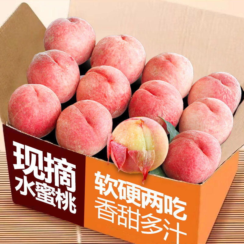 头茬水蜜桃正宗山西现摘水果新鲜现货当季水果孕妇软桃精品软桃子