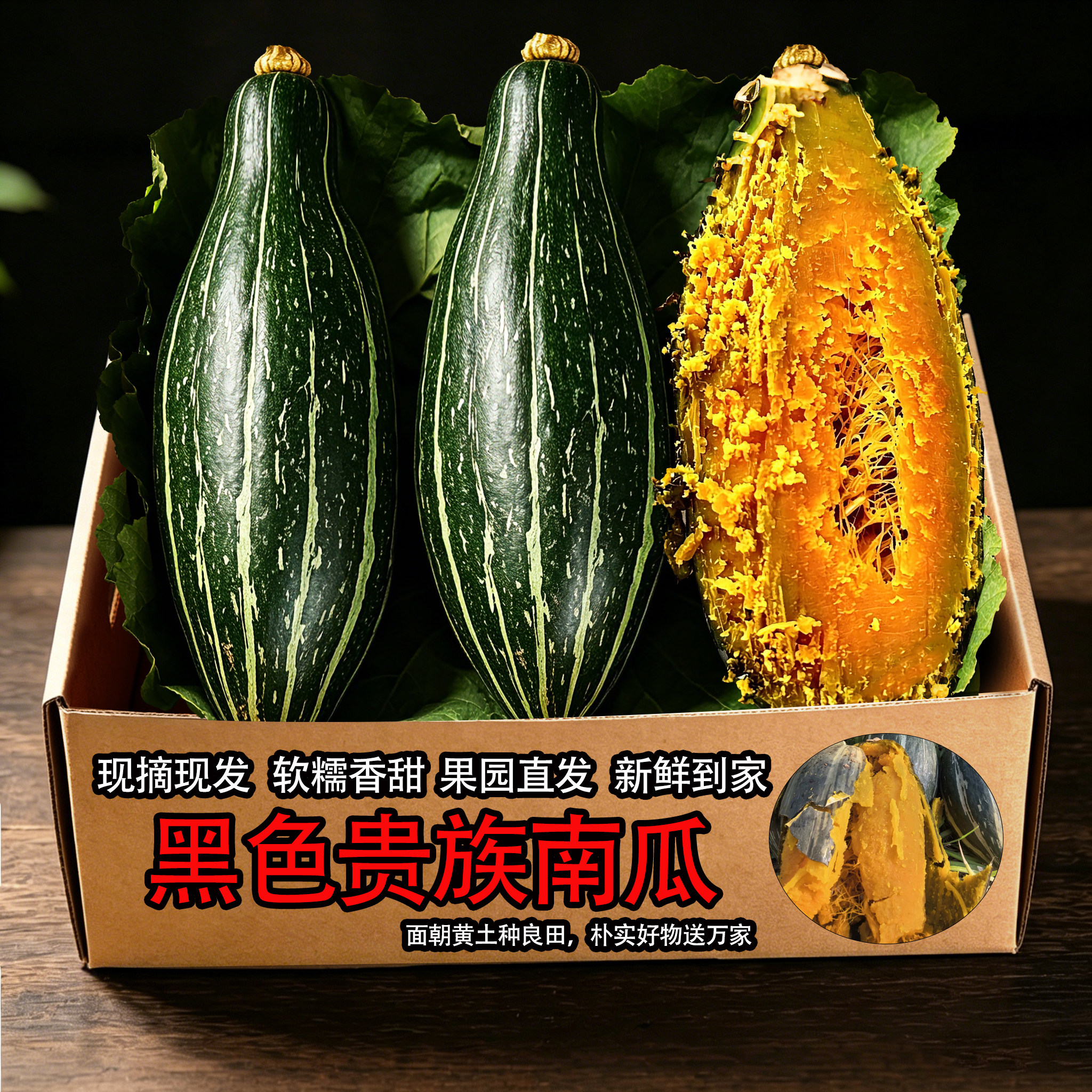 新品种贵族南瓜贝贝南瓜金丝南瓜粉糯香甜板栗南瓜包邮到家