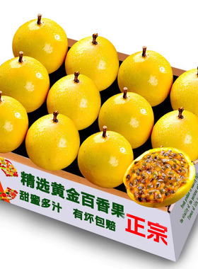 2025钦蜜9号黄金百香果力荐5斤大果新鲜水果当季孕妇白香果甜整箱