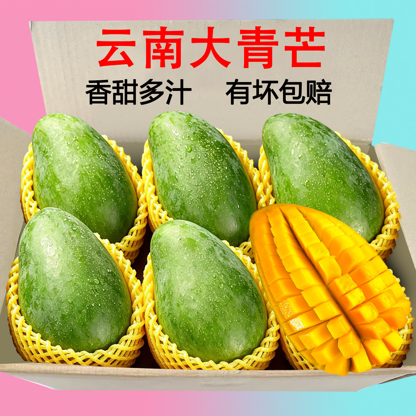 正宗大青芒果热带大果核薄纯甜果园直发新鲜当季水果包邮整箱云南