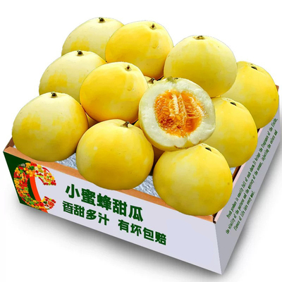小蜜蜂甜瓜8颗，真的好甜！