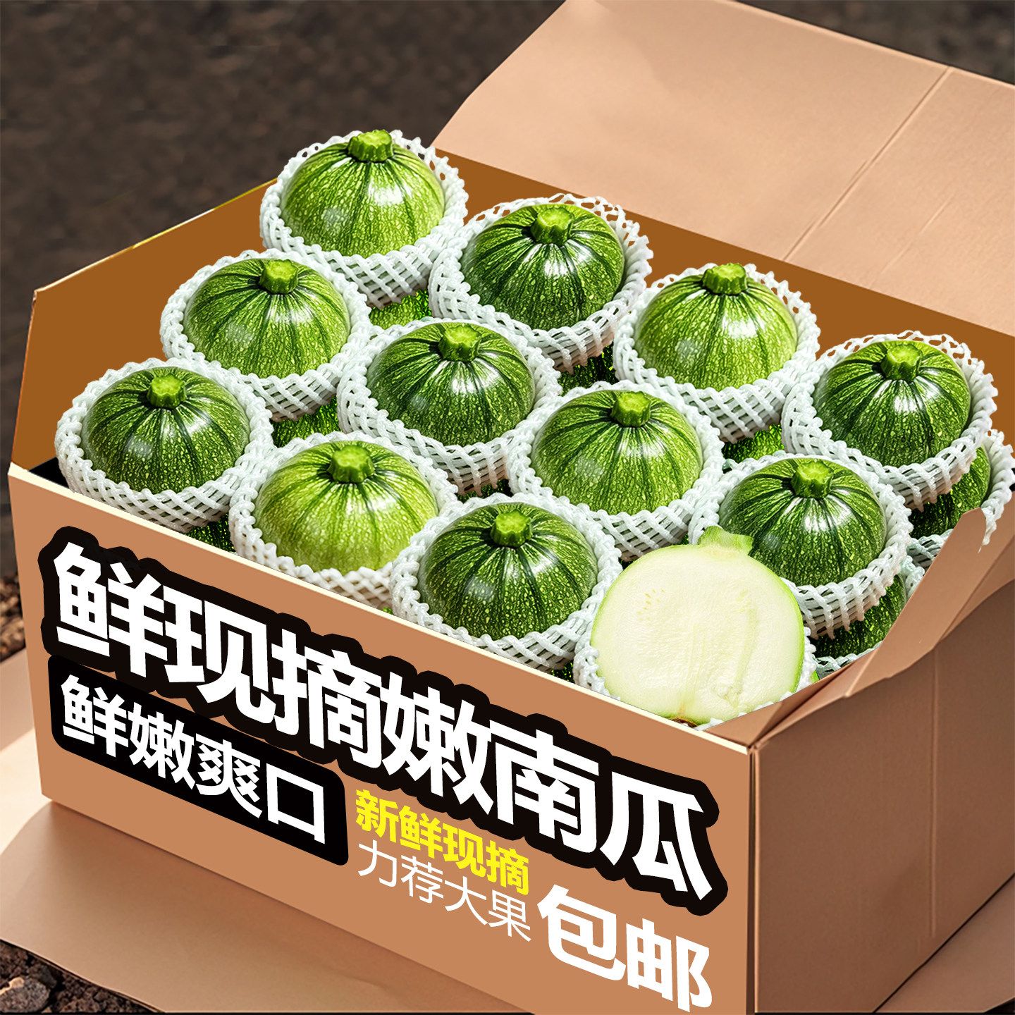 小嫩南瓜新鲜嫩农家自种青皮圆吊瓜当季时令蔬菜新鲜包邮到家