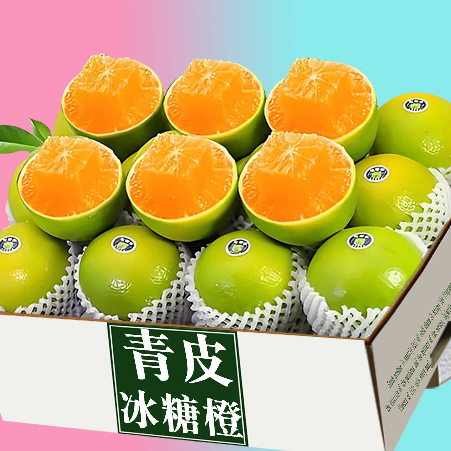 云南冰糖橙当季新鲜水果绿皮甜橙子哀牢山冰糖橙产地直发整箱包邮