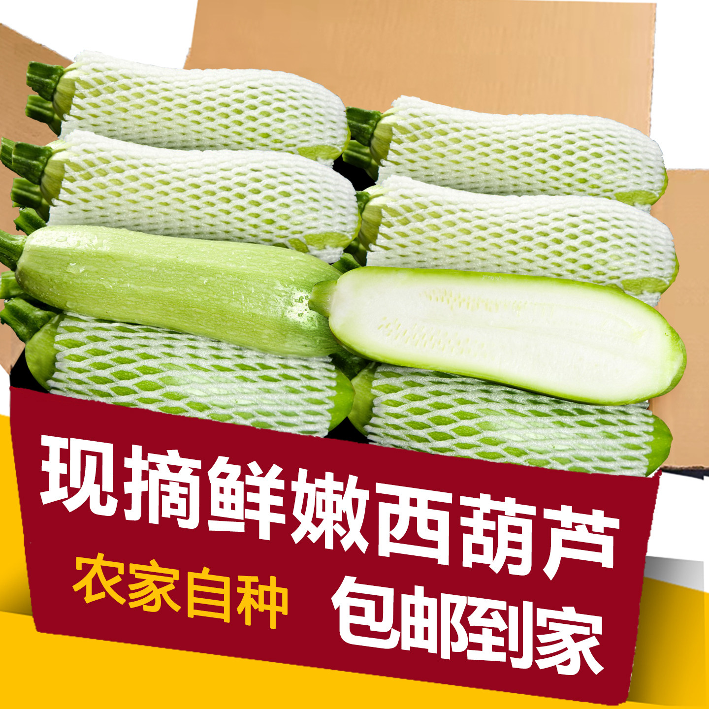 精选新鲜云南西葫芦瓜产地直发鲜嫩茭瓜三月瓜三叶瓜小瓜应季蔬菜