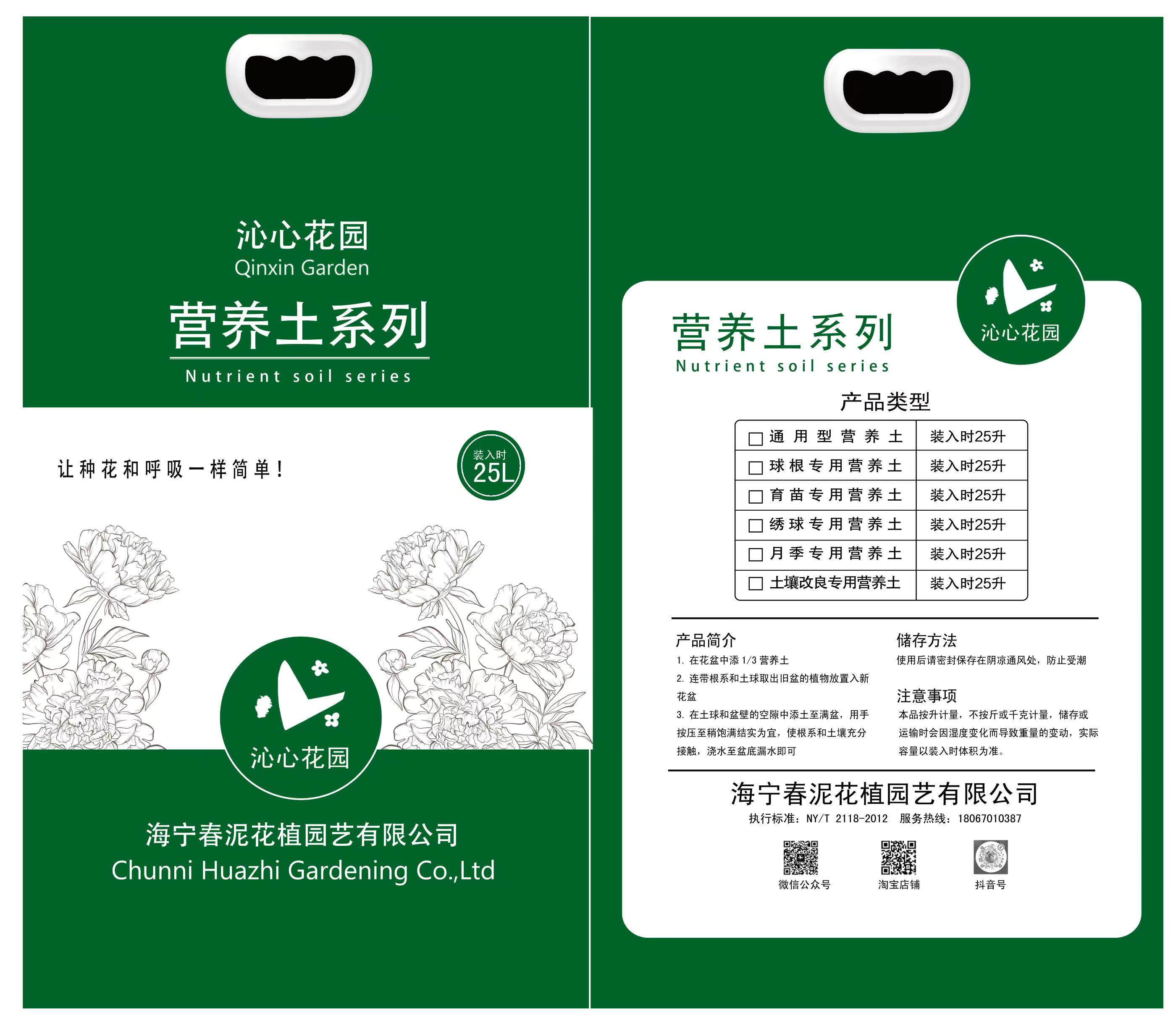 营养土通用型 育苗绿植花卉蔬果多肉种植透气保肥改良土壤