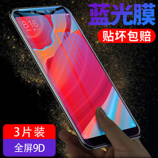 红米8/8A/7/7A/K20/K30钢化膜Redmi Note8/7/4/4X/5/5A全屏小米K20pro/k30/Pro手机贴膜8PRO坑蓝光红迷7p护眼