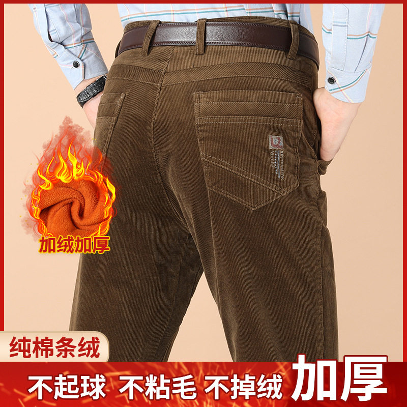高档秋冬款条绒裤男弹力灯芯绒男裤直筒宽松中老年加绒休闲长裤子
