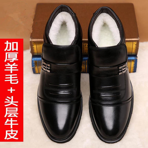 男士冬季加绒保暖加厚棉鞋皮鞋