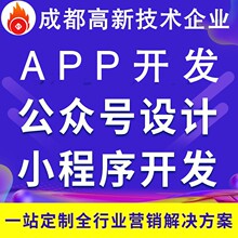 小程序分销商城开发定制模板设计app公众号软件制作餐饮外卖点餐