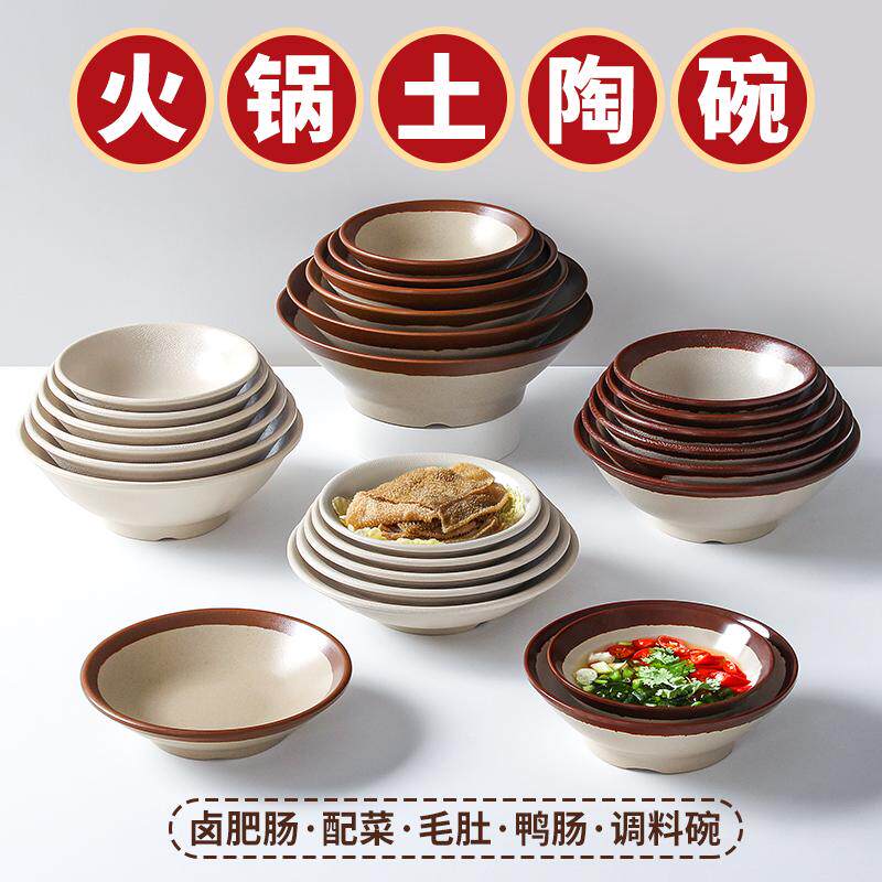 土陶密胺餐具小碗地摊商用
