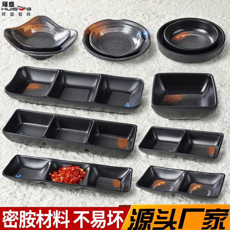 密胺小菜碟子味碟调料蘸料碟火锅烤肉两格三格酱料碟餐具商用仿瓷